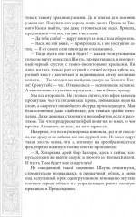 Хелька и её друзья. Книга 1. Не выходите замуж на спор - Фото 8