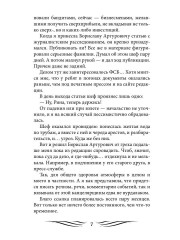 Ты просто огонь! - Фото 5