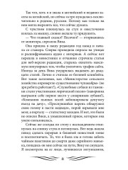 Ты просто огонь! - Фото 6