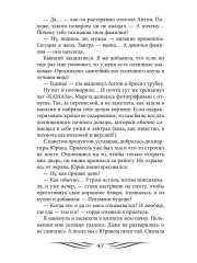 Ты просто огонь! - Фото 8