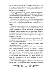 Ты просто огонь! - Фото 9