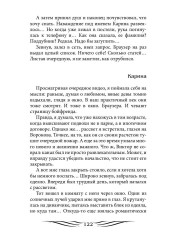 Ты просто огонь! - Фото 10