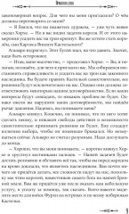 Проклятая душа. Плавание Бекки Джонс - Фото 5