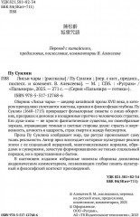 Лисьи чары - Фото 2