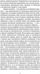 Лисьи чары - Фото 5