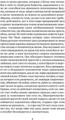 Лисьи чары - Фото 7