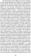 Лисьи чары - Фото 8