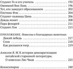 Лисьи чары - Фото 9