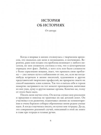 13 историй из жизни моего отца