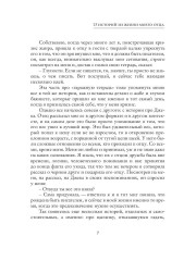 13 историй из жизни моего отца - Фото 4