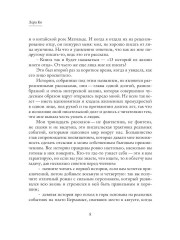 13 историй из жизни моего отца - Фото 5
