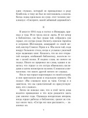 Книга привидений лорда Галифакса - Фото 4