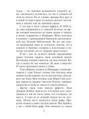 Книга привидений лорда Галифакса - Фото 6