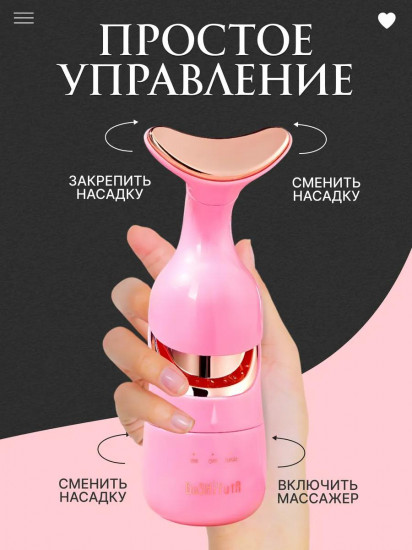 Массажер для лица и шеи «3 в 1»