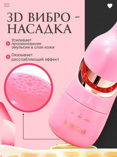 Массажер для лица и шеи «3 в 1»