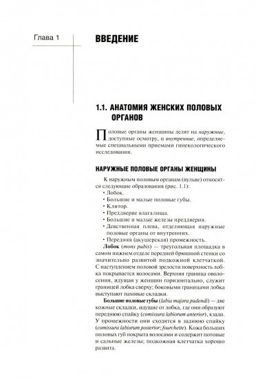 Акушерство