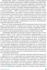 Постинъекционные осложнения в косметологии - Фото 4