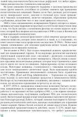 Постинъекционные осложнения в косметологии - Фото 7