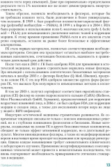 Постинъекционные осложнения в косметологии - Фото 8