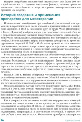 Постинъекционные осложнения в косметологии - Фото 9