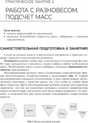 Технология изготовления лекарственных форм - Фото 15