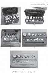 Технология изготовления лекарственных форм - Фото 17