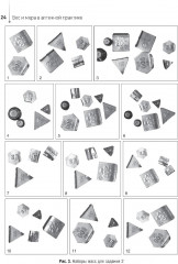 Технология изготовления лекарственных форм - Фото 18