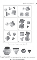 Технология изготовления лекарственных форм - Фото 19