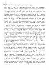 Диагностика, назначения и проведение лечения заболеваний педиатрического профиля - Фото 5