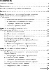 Дефицит железа у женщин - Фото 1