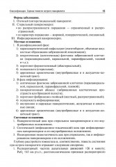 Острый панкреатит - Фото 11