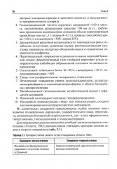 Острый панкреатит - Фото 12