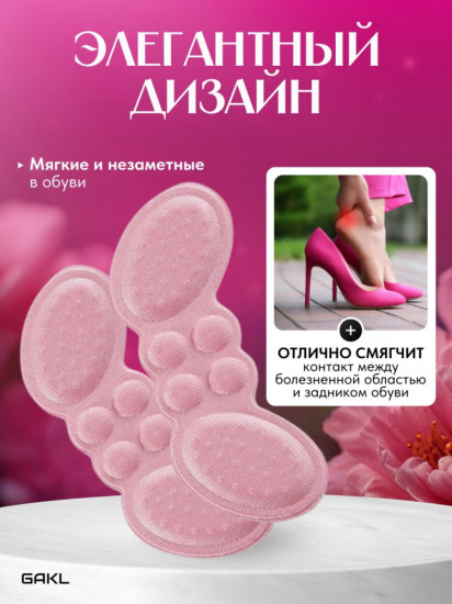 Комплект стелек для пяток от мозолей