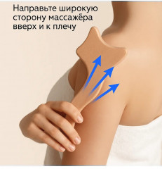 Массажёр для тела «Гуаша» - Фото 2