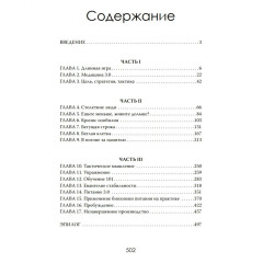 Секреты долгой жизни. Правда, которую скрывает медицина - Фото 1