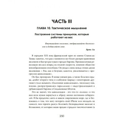 Секреты долгой жизни. Правда, которую скрывает медицина - Фото 8