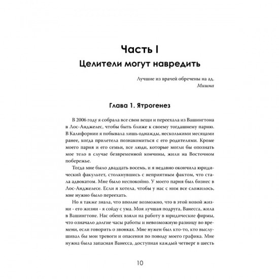 Дети без границ. Как современное воспитание ломает детей