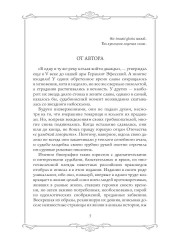 Роковая Фемида. Трагические судьбы известных российских юристов - Фото 3