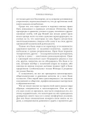 Роковая Фемида. Трагические судьбы известных российских юристов - Фото 4