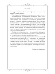 Роковая Фемида. Трагические судьбы известных российских юристов - Фото 5