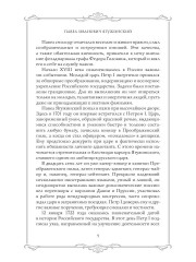 Роковая Фемида. Трагические судьбы известных российских юристов - Фото 7