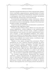 Роковая Фемида. Трагические судьбы известных российских юристов - Фото 8