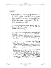 Роковая Фемида. Трагические судьбы известных российских юристов - Фото 10