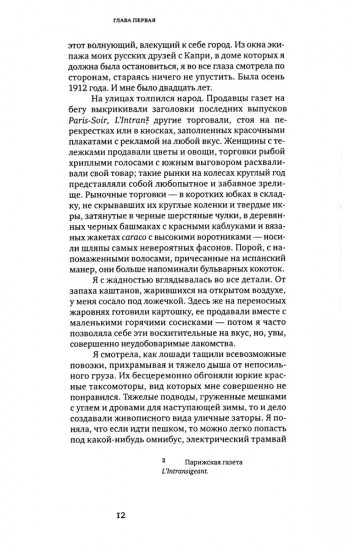 Моя жизнь с художниками «Улья»