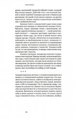 Моя жизнь с художниками «Улья» - Фото 5