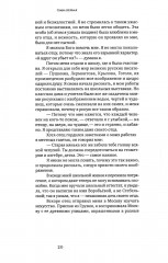 Моя жизнь с художниками «Улья» - Фото 11