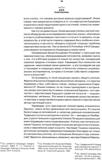 Художники XVII века. Новаторы, экспериментаторы, нонконформисты