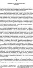 Художники XVII века. Новаторы, экспериментаторы, нонконформисты - Фото 4