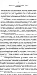 Художники XVII века. Новаторы, экспериментаторы, нонконформисты - Фото 7