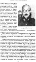 Соломоновы острова. 1942-1943 - Фото 6